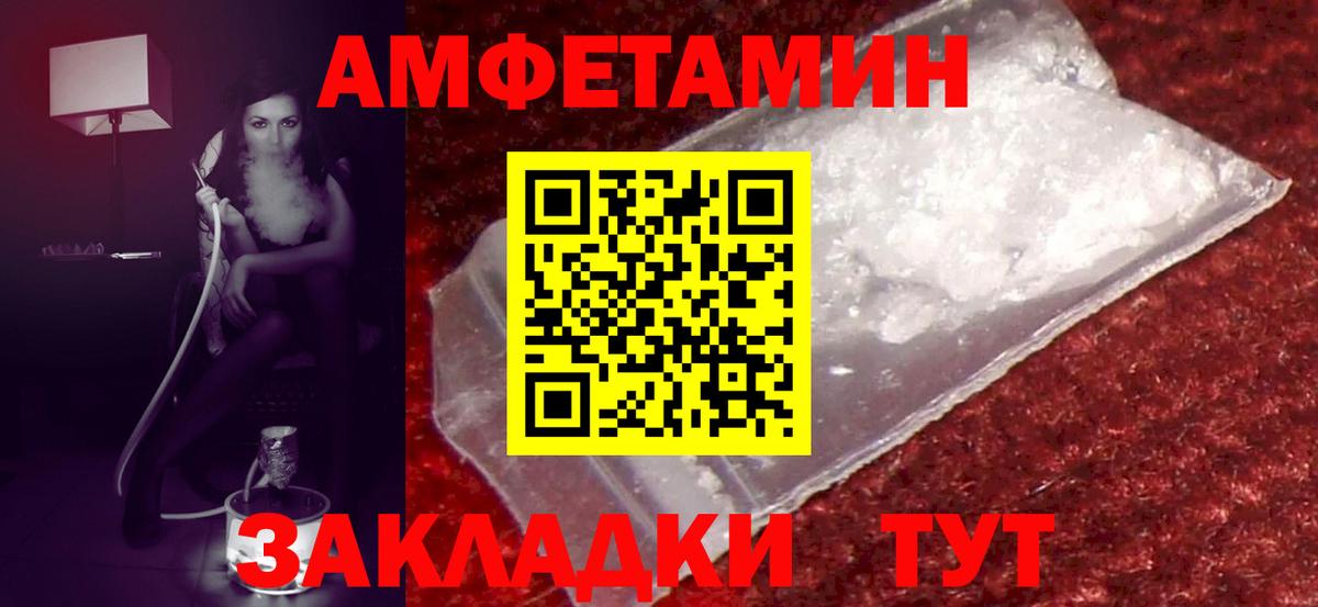 АМФЕТАМИН Premium Выборг