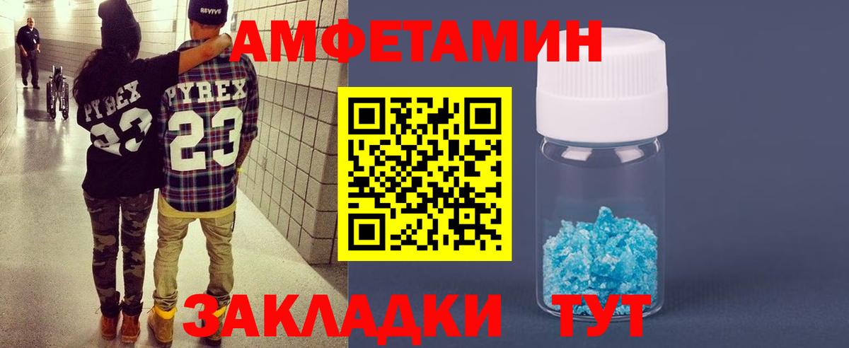 Выборг  Amphetamine Premium  Амфетамин  Вход с VPN 