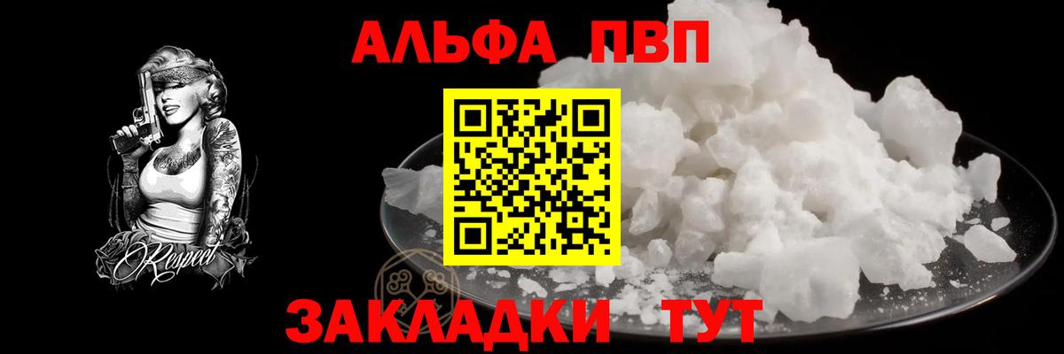 Alpha PVP кристаллы  Alpha-PVP Соль  Выборг  Alpha-PVP Соль 