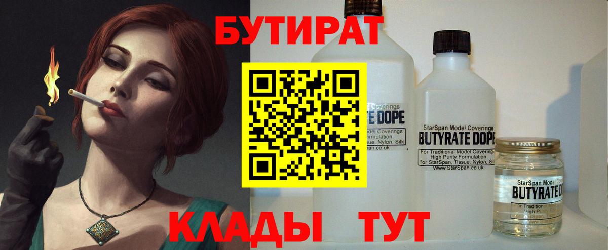 БУТИРАТ оксана  Вход с VPN  Выборг 