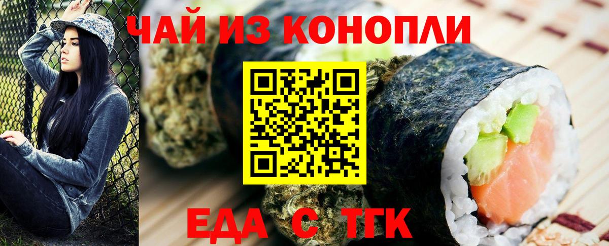 Выборг  Печенье с ТГК марихуана  Вход с VPN 