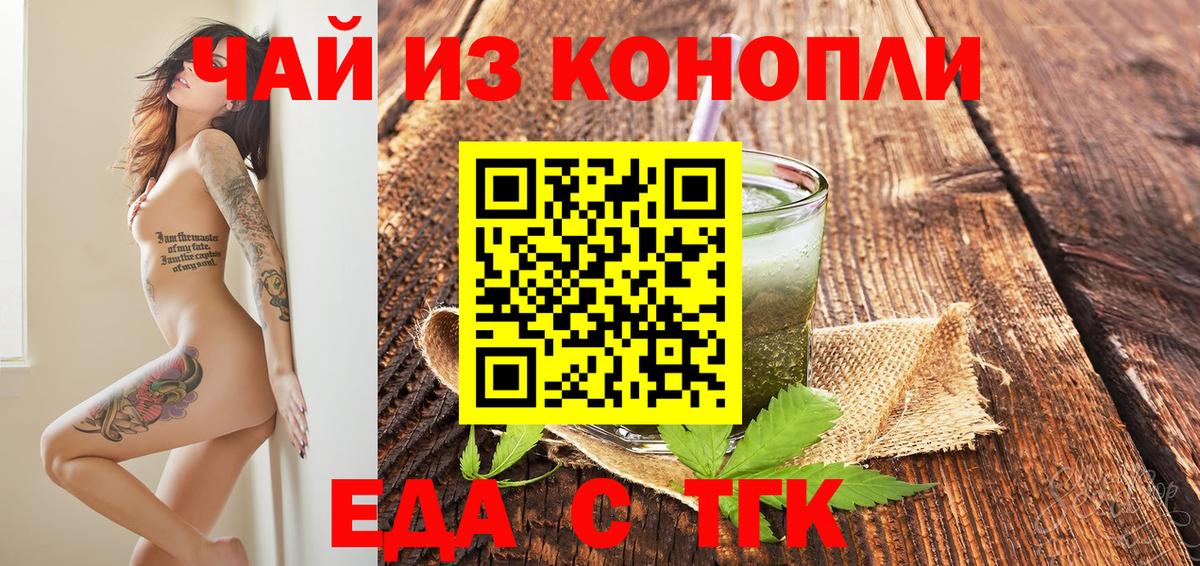 Еда ТГК конопля  Выборг 