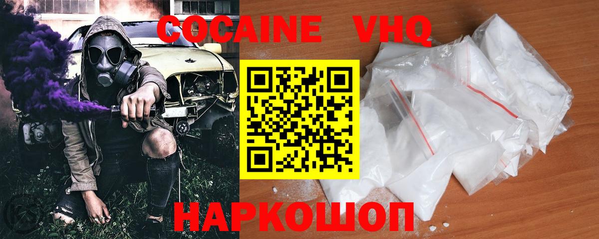 КОКАИН  Кокаин Fish Scale  Вход с VPN  Кокаин VHQ  Выборг 
