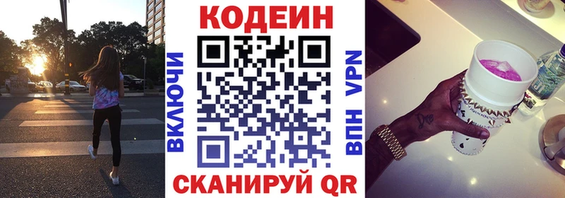 Кодеиновый сироп Lean Purple Drank  как найти наркотики  Выборг 