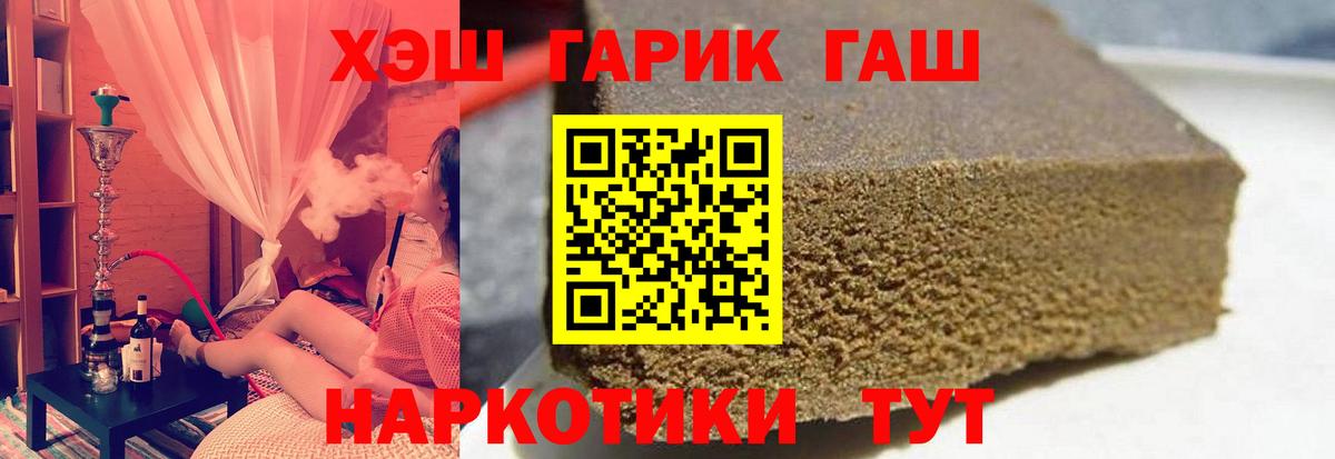 ГАШИШ  ГАШИШ 40% ТГК  Вход с VPN  Выборг  ГАШ убойный 