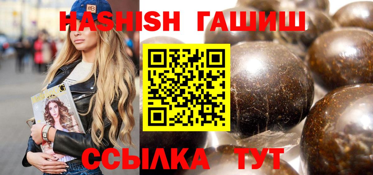 ГАШ hashish Выборг