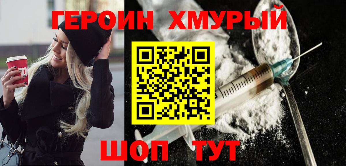 ГЕРОИН VHQ Выборг