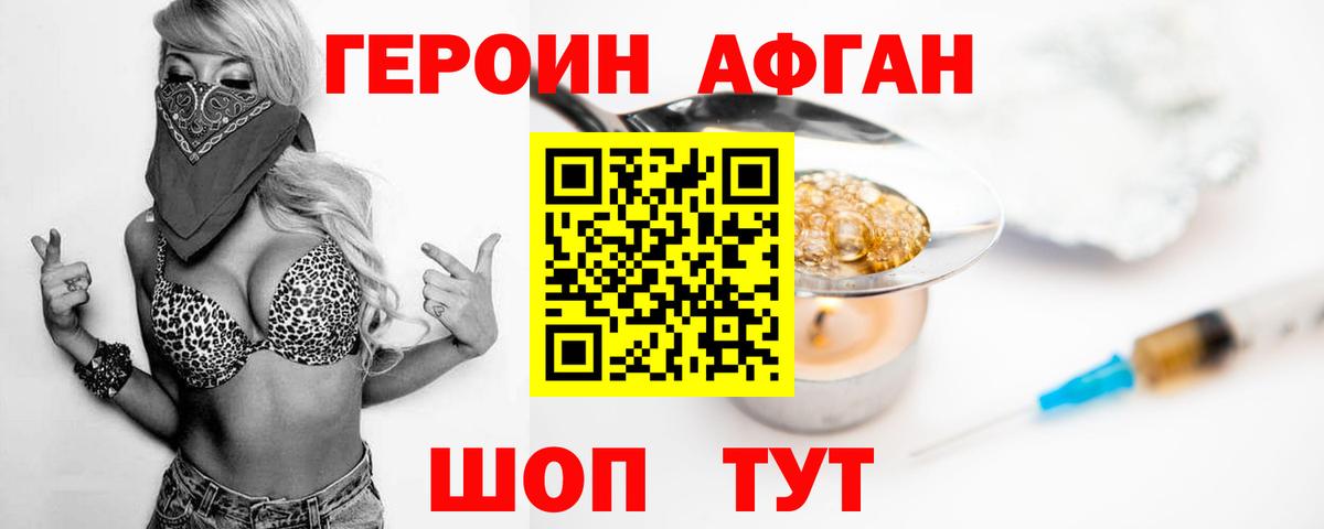 Выборг  ГЕРОИН гречка  Героин  Вход с VPN 