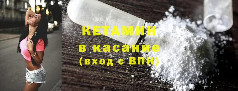 КЕТАМИН ketamine  Выборг 