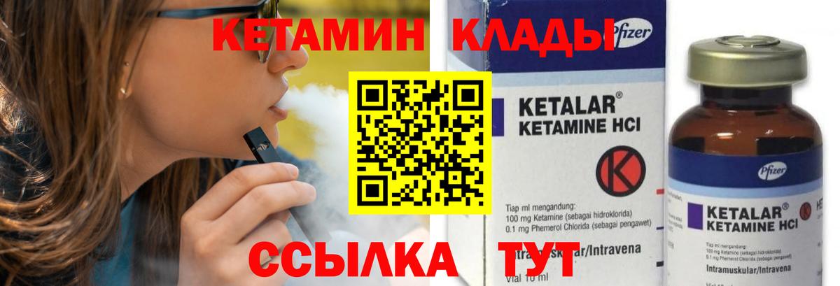 Выборг  КЕТАМИН ketamine  Вход с VPN 