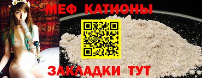 мяу мяу мука Бийск