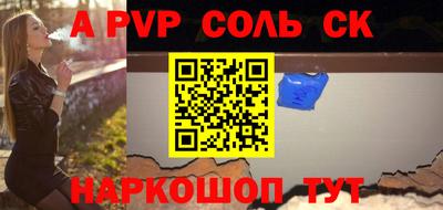 соль курить ск Балашиха