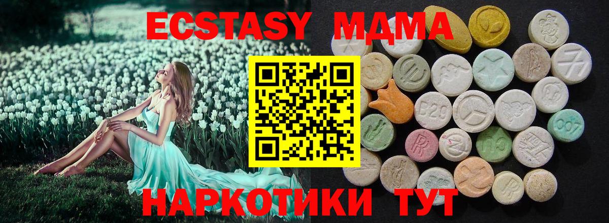 Выборг  MDMA молли  МДМА  МДМА Molly  Вход с VPN 