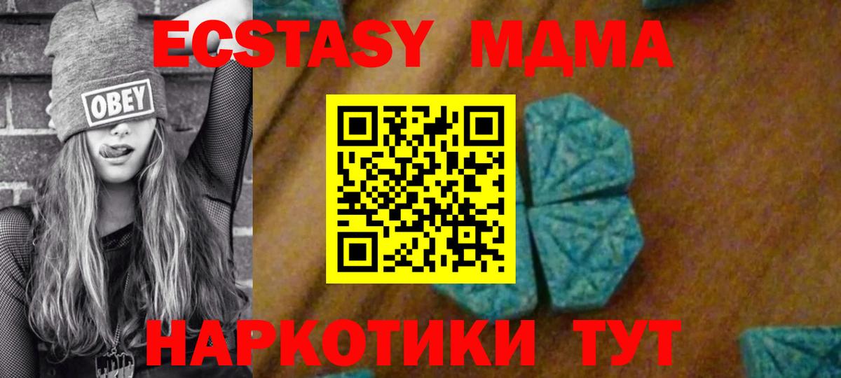 МДМА crystal Выборг