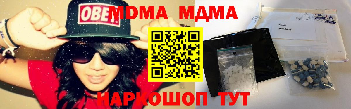 MDMA crystal Выборг