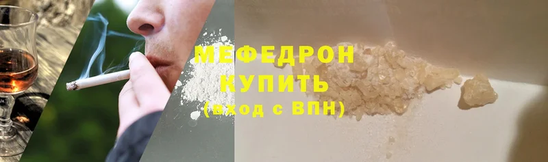 MEGA как войти  Выборг  Меф 4 MMC 