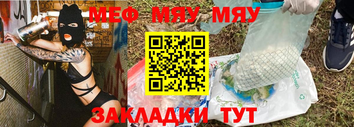 Меф кристаллы  Выборг  МЕФ 4 MMC 