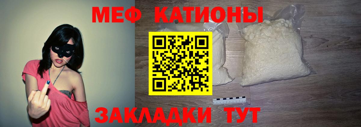 Меф кристаллы Выборг