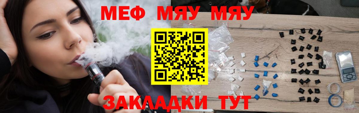 Меф Выборг