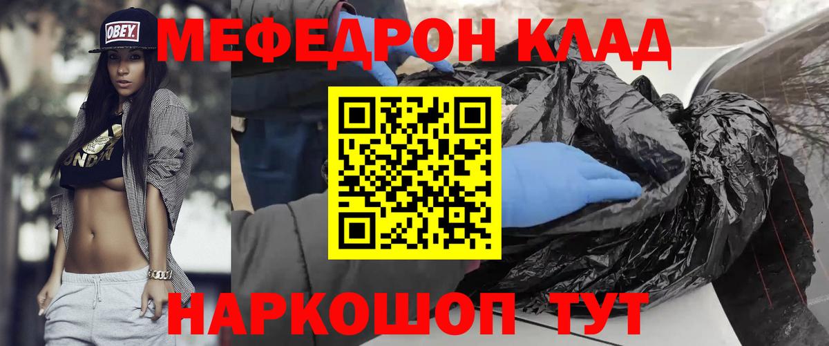 Мефедрон мука Выборг