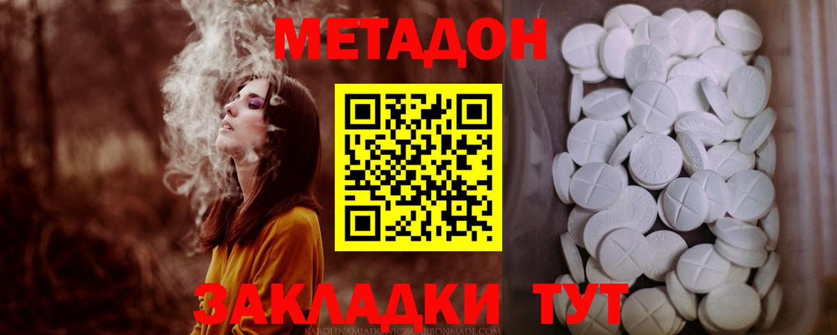 МЕТАДОН VHQ  Вход с VPN  Выборг 