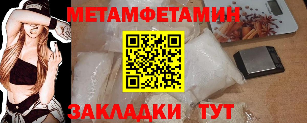 Первитин мет Выборг