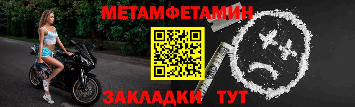 Метамфетамин кристалл Выборг