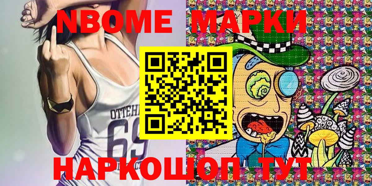 Выборг  Марки N-bome 1,8мг  Вход с VPN 