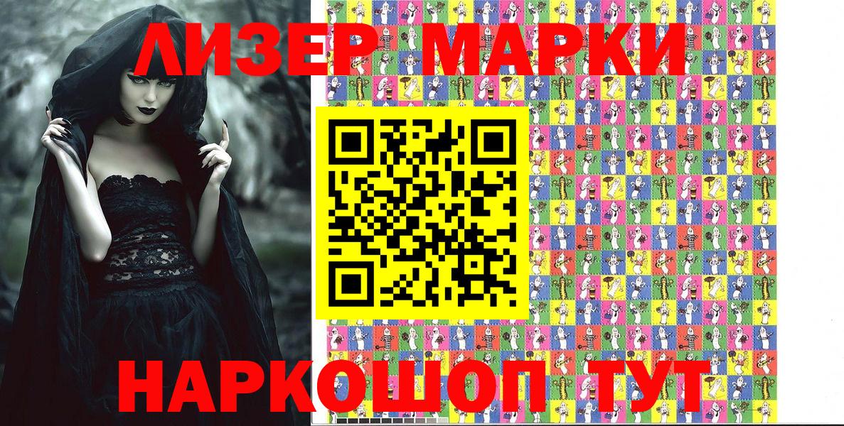 Наркотические марки  Выборг  Марки N-bome 1,5мг 