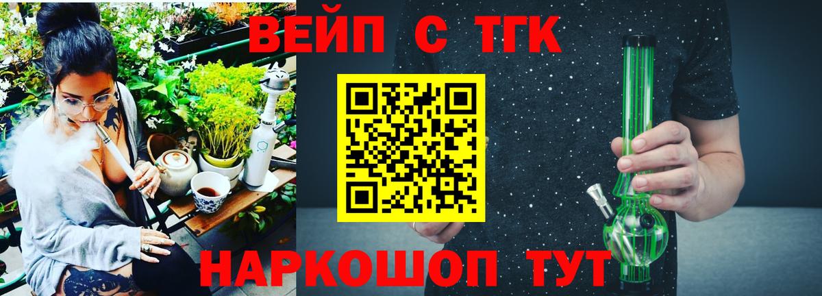Дистиллят ТГК жижа  Вход с VPN  Выборг 